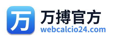万搏官方